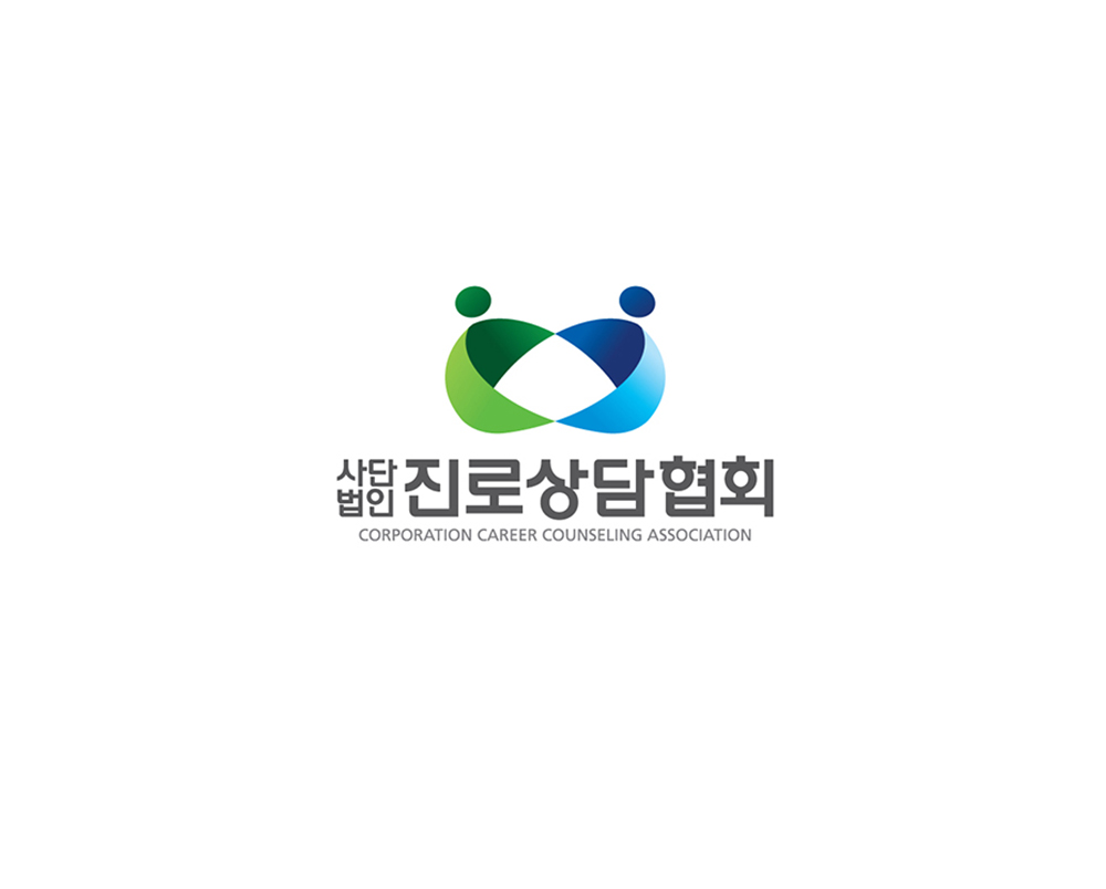 사단법인진로상담협회__