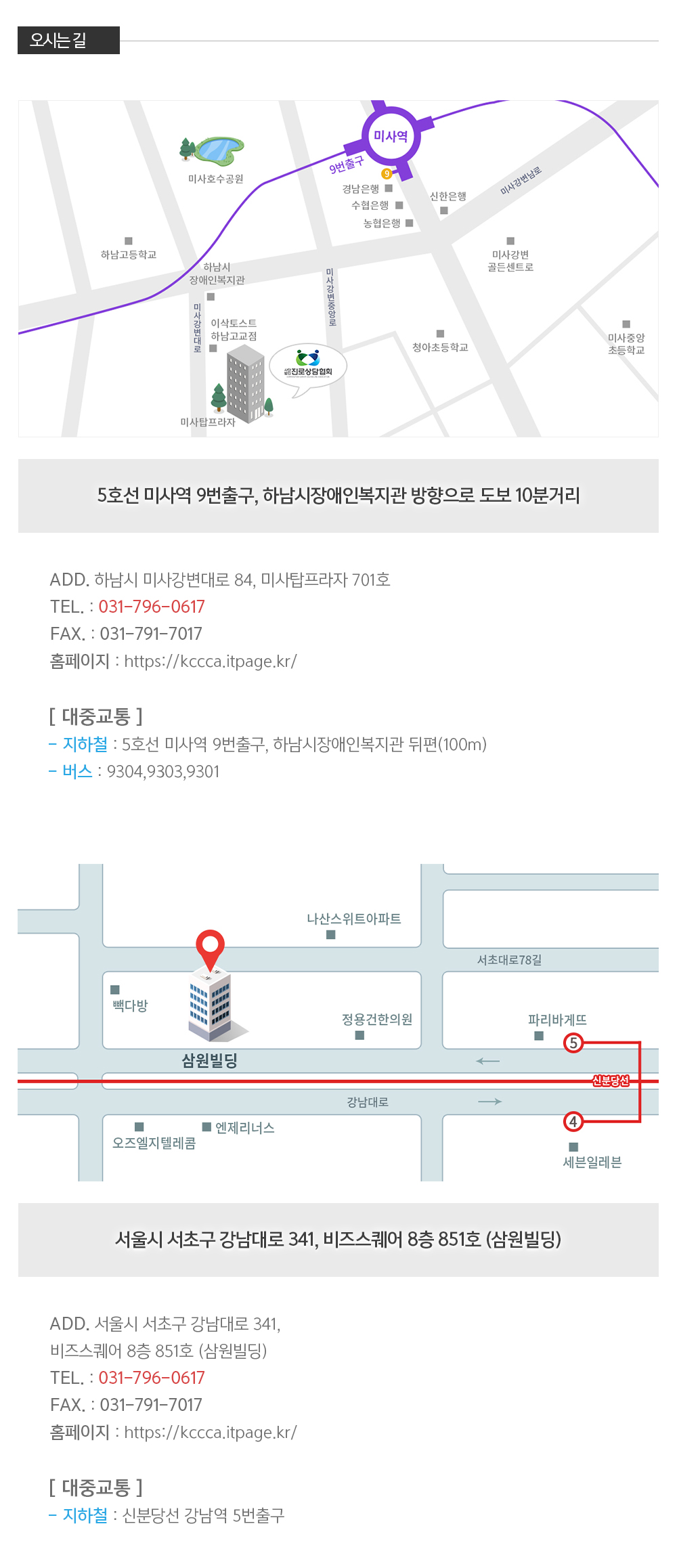 사단법인진로상담협회__