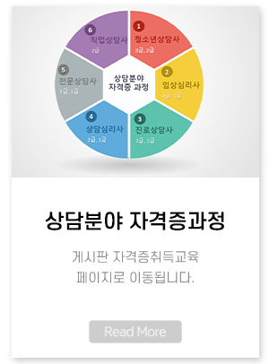 사단법인진로상담협회_중간틀m_1