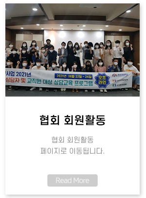 사단법인진로상담협회_중간틀m_4