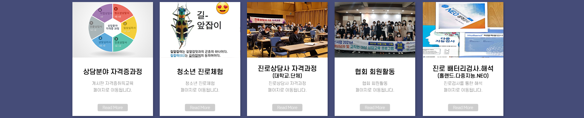 사단법인진로상담협회_중간틀