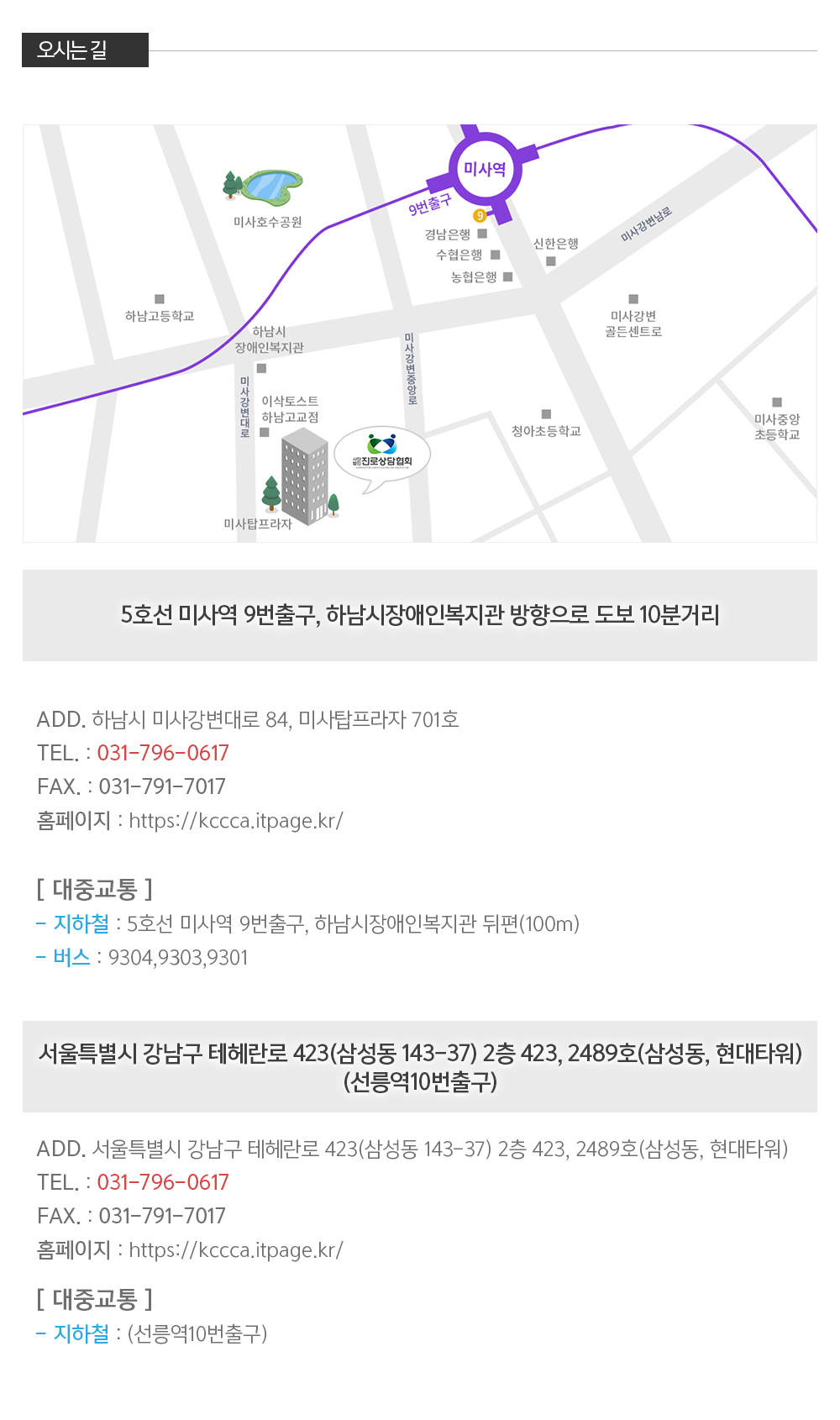 사단법인진로상담협회__