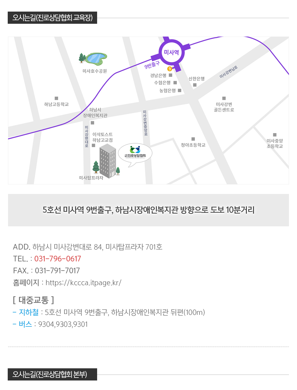 사단법인진로상담협회__