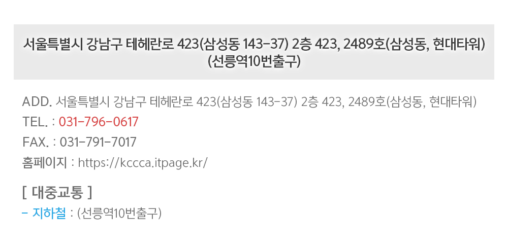 사단법인진로상담협회__