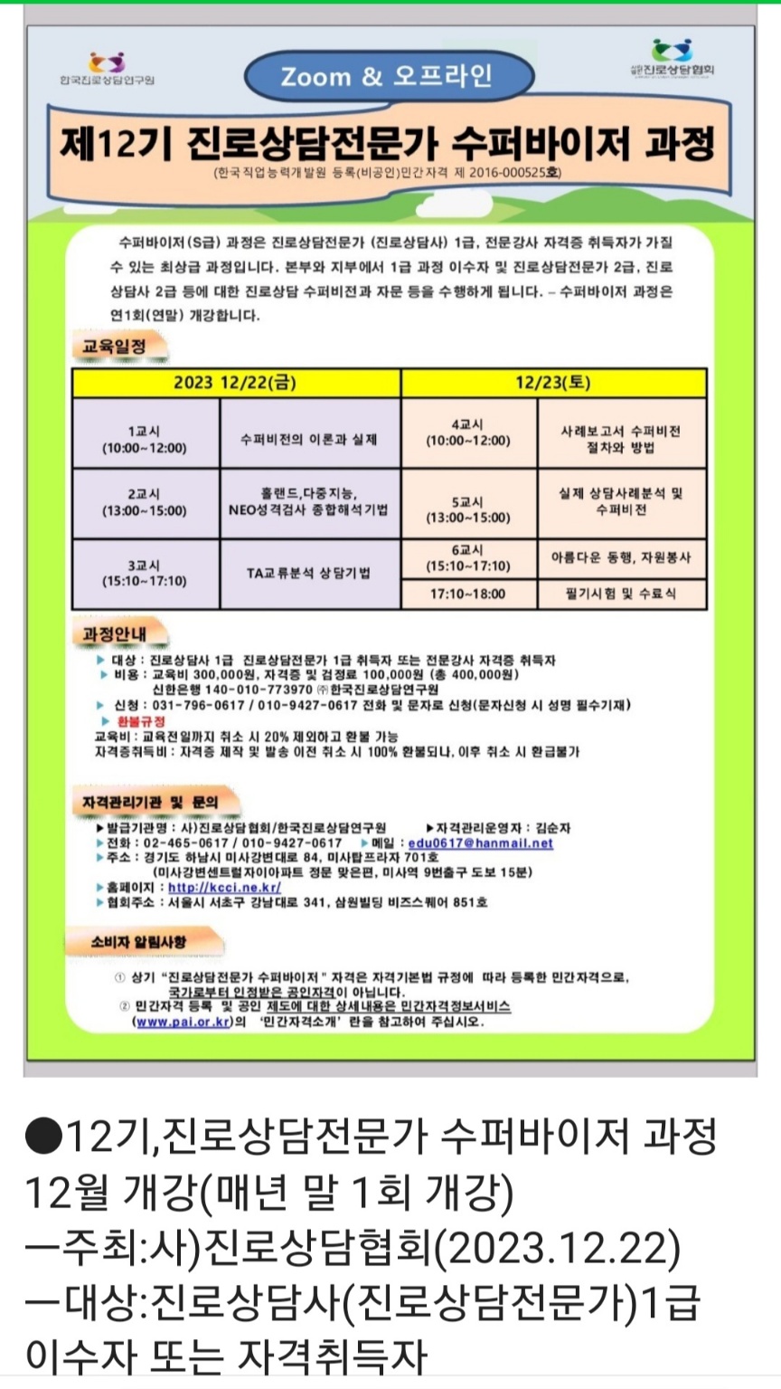 /user/k/kccca/editor/2311/057d467c69eb0411b8153c46f8e0fd70_1700288530_1552.jpg 이미지크게보기