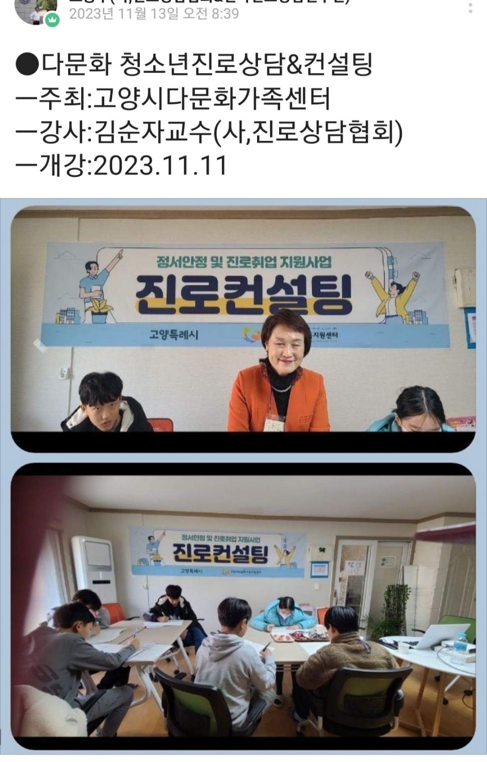 /user/k/kccca/editor/2311/56a31f7e3e4c91be2131bc9fbb3cdc72_1700301050_6358.jpg 이미지크게보기