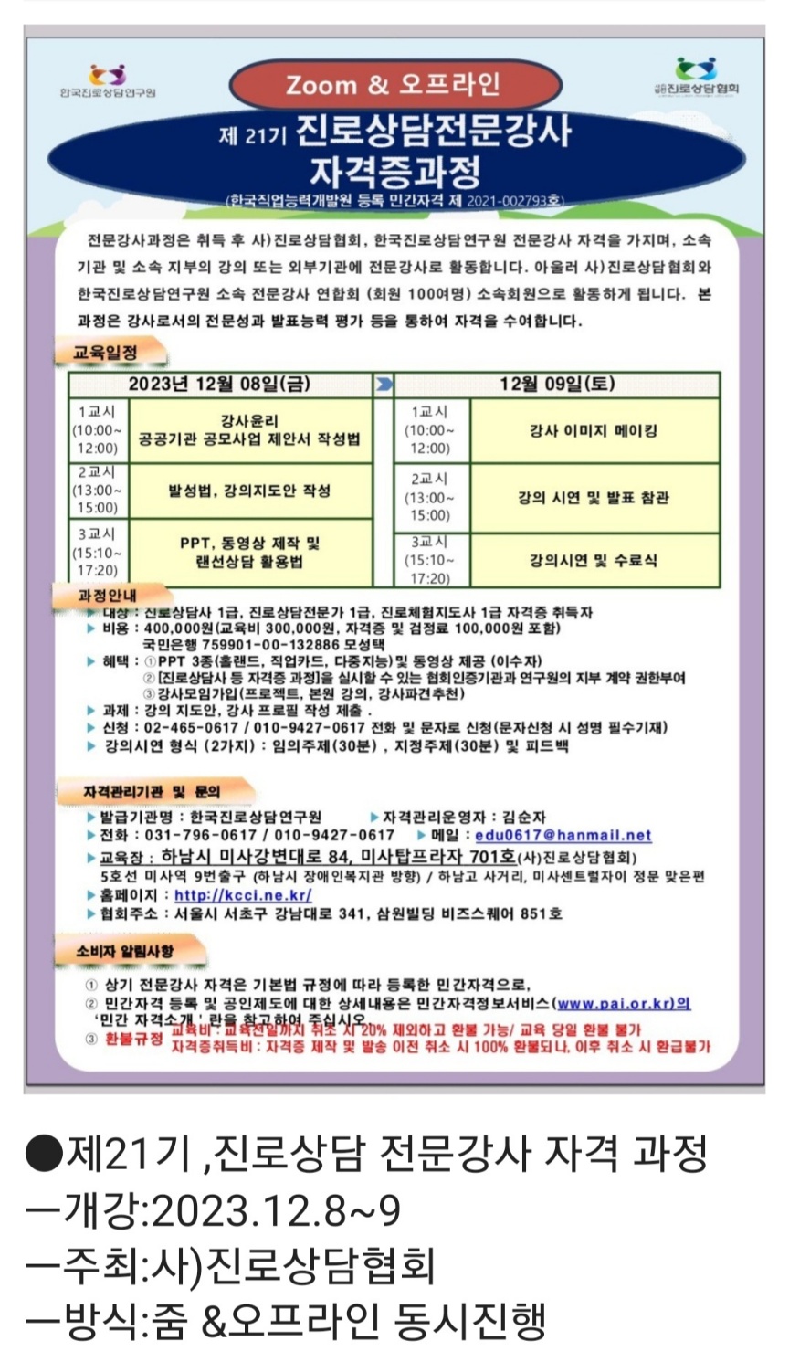 /user/k/kccca/editor/2311/56a31f7e3e4c91be2131bc9fbb3cdc72_1700301574_1409.jpg 이미지크게보기