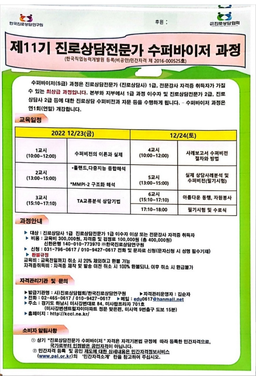 /user/k/kccca/editor/2311/5d09c088f84cf51d66d4265521f0ca36_1700100663_3209.jpg 이미지크게보기