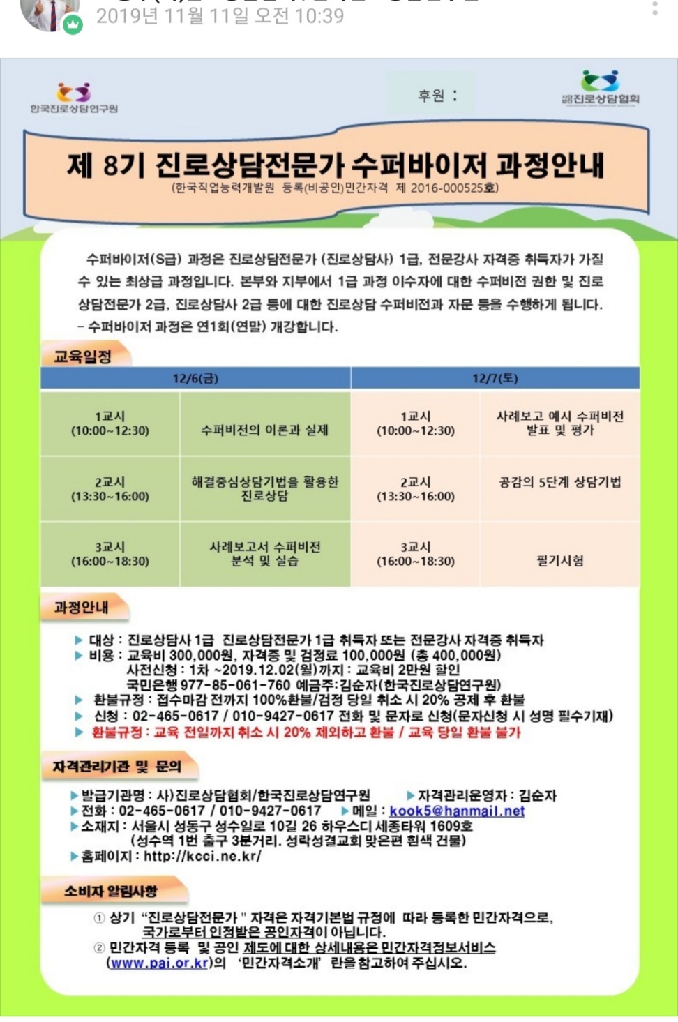 /user/k/kccca/editor/2311/86c8275f54f29b9bdbd2419e5cd63415_1700042267_3245.jpg 이미지크게보기