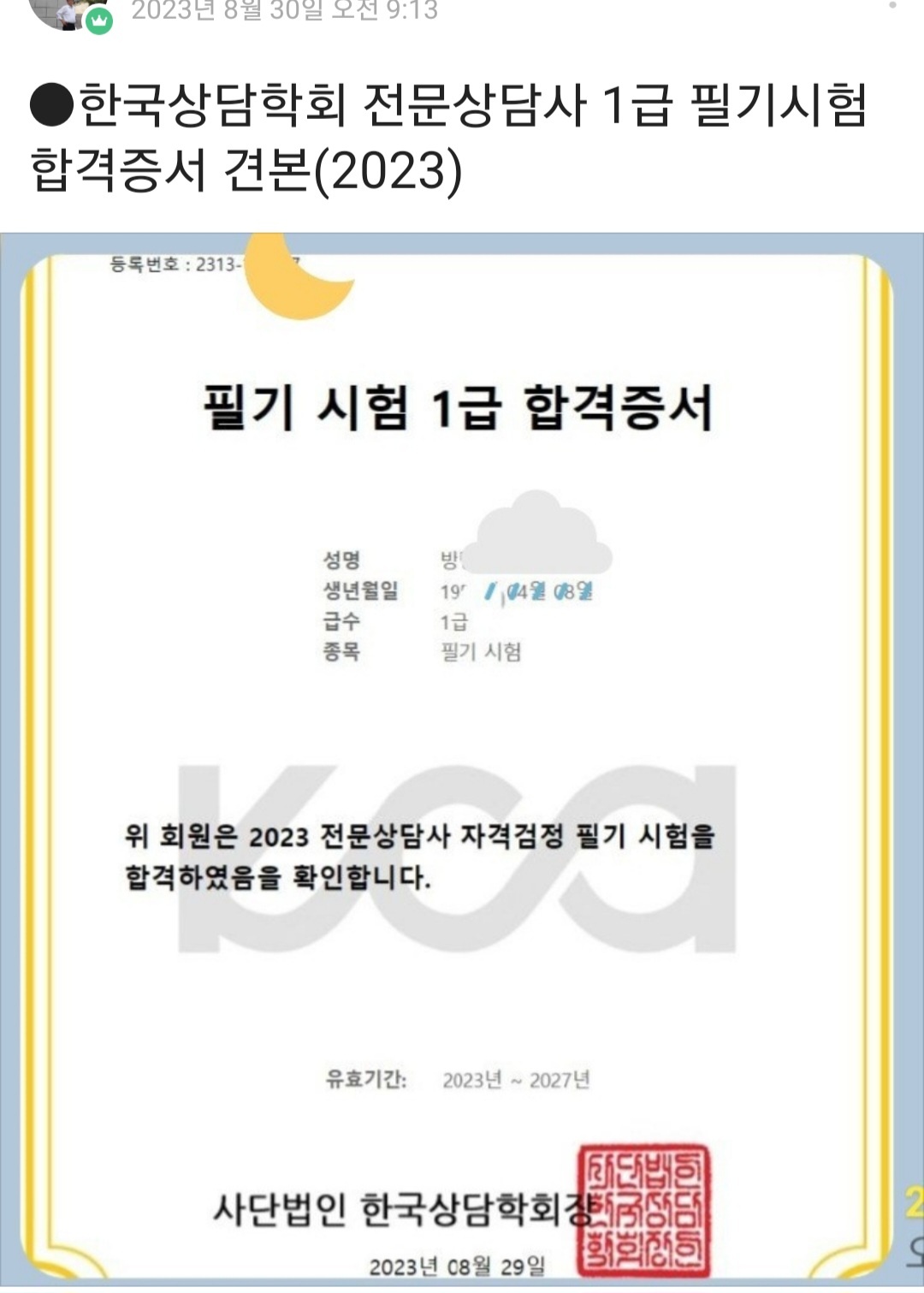 /user/k/kccca/editor/2311/a6b88dc52802e585e11570d114eb6bc3_1700225582_4533.jpg 이미지크게보기