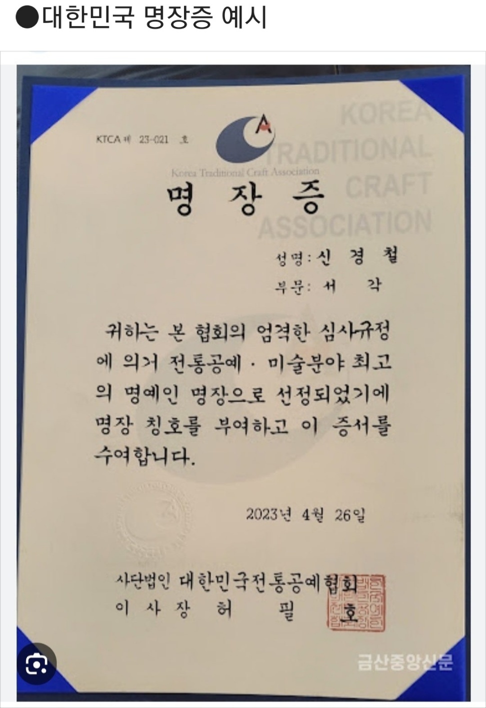 /user/k/kccca/editor/2402/2b12aa755e0df88a408d11bc29566508_1708591965_6412.jpg 이미지크게보기