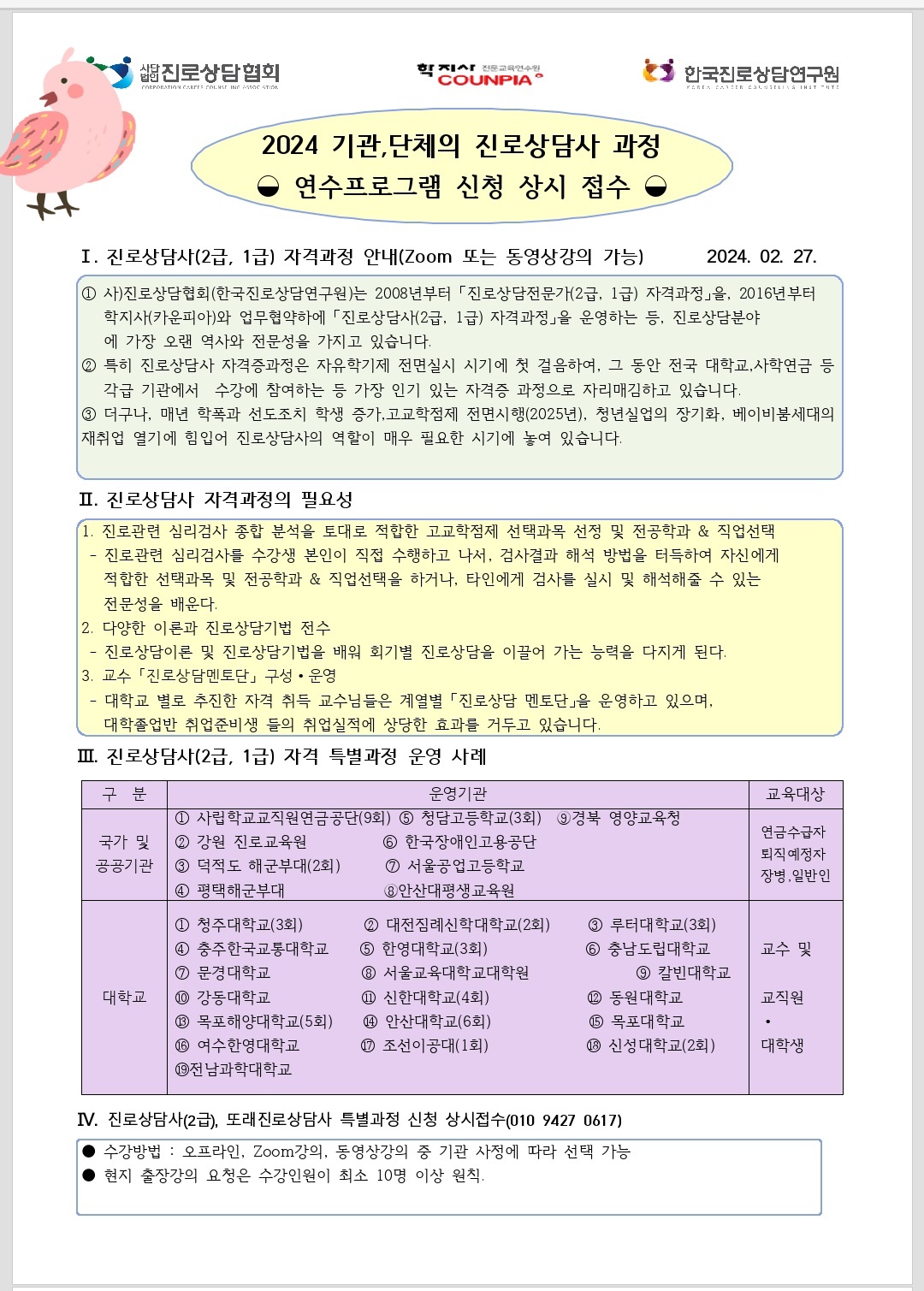 /user/k/kccca/editor/2402/fe34e2a3c4ed450fcc4d7529839a9d2e_1709029619_1175.jpg 이미지크게보기