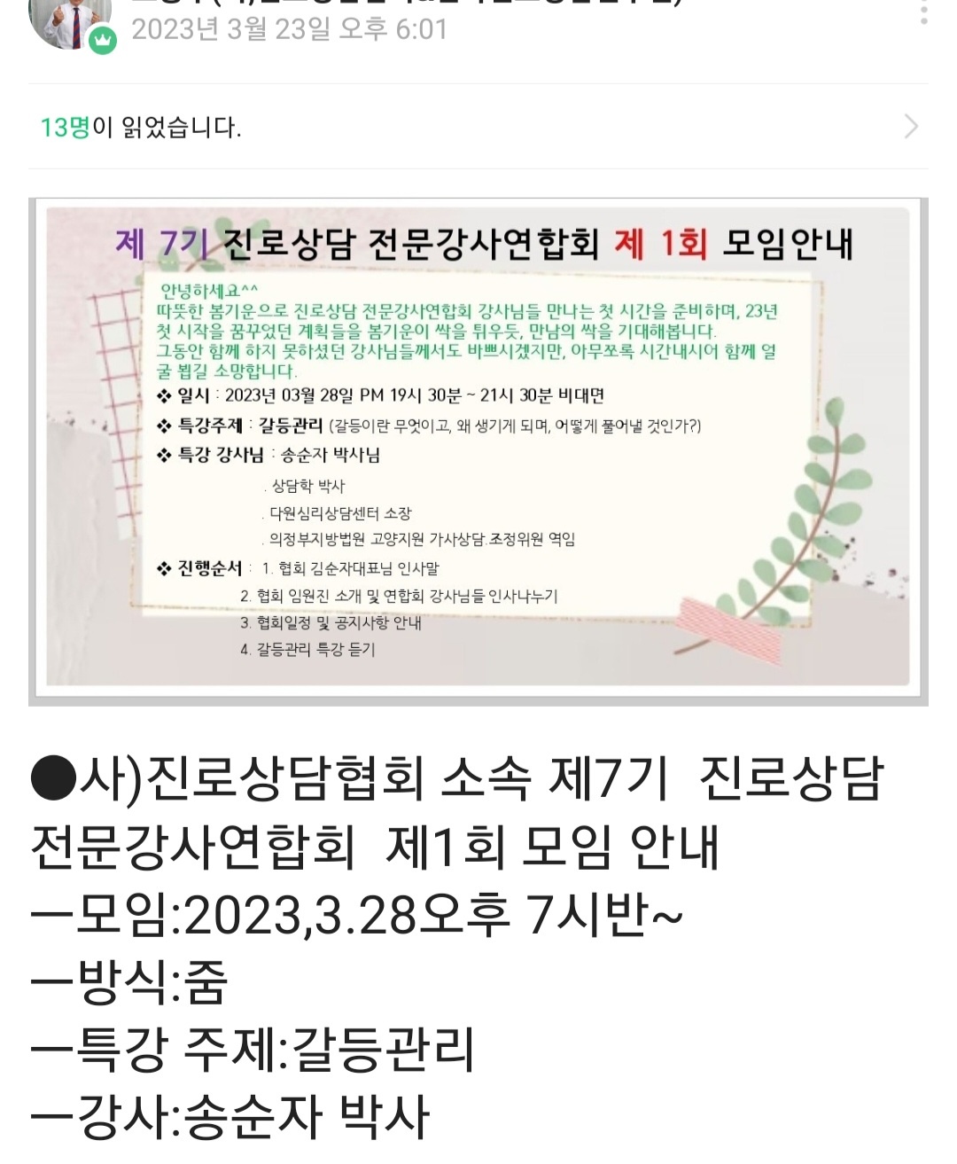 /user/k/kccca/editor/2403/2e4cad25cfffeab4d8c2c65dee648b58_1709272388_9861.jpg 이미지크게보기
