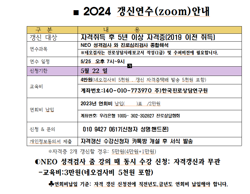 /user/k/kccca/editor/2405/f3bcd5e6e08db77859bec5844332fd34_1716176448_428.png 이미지크게보기