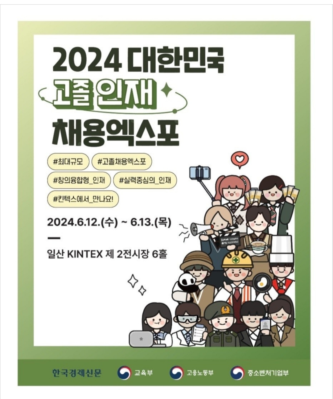 /user/k/kccca/editor/2406/d4a86f154975df02b75df7978289c11c_1718693572_9078.jpg 이미지크게보기