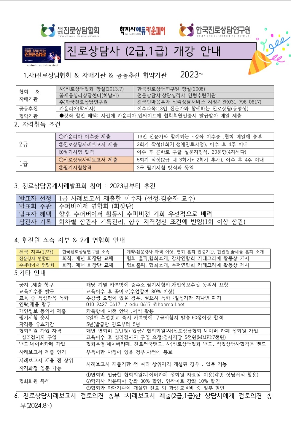 /user/k/kccca/editor/2408/28e4f70b1722735186416aece0746b5b_1723364422_8243.jpg 이미지크게보기