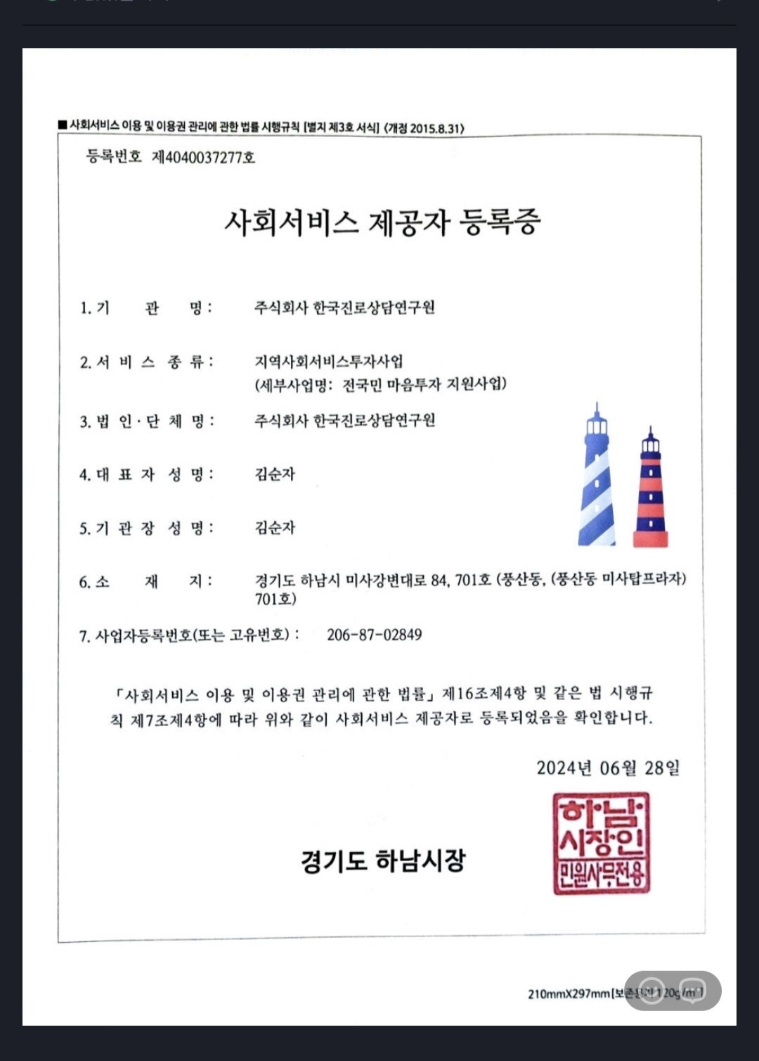 /user/k/kccca/editor/2408/9961e138333608133230bb17b64b639e_1723286982_1615.jpg 이미지크게보기