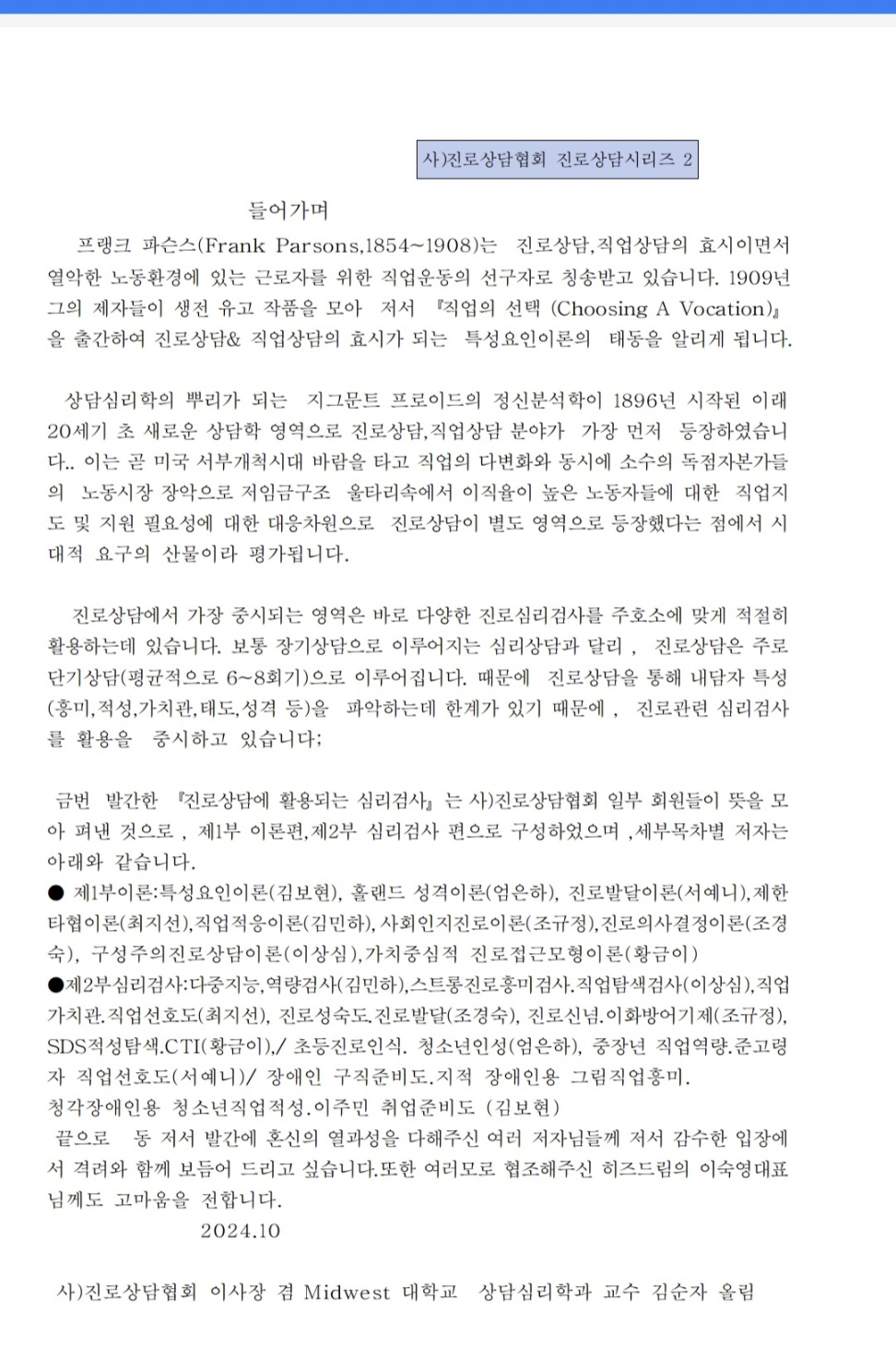 /user/k/kccca/editor/2410/5817ecc0e2bb88657a04ab8b402d4699_1728738919_8378.jpg 이미지크게보기
