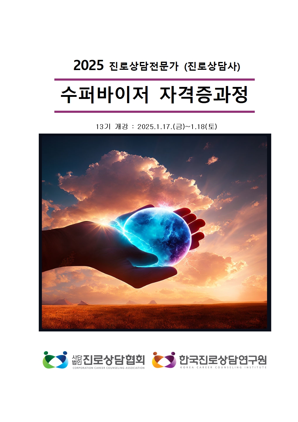 /user/k/kccca/editor/2412/b3bae9e7667b32bac9b7cd93139ab0d4_1734529520_3024.jpg 이미지크게보기