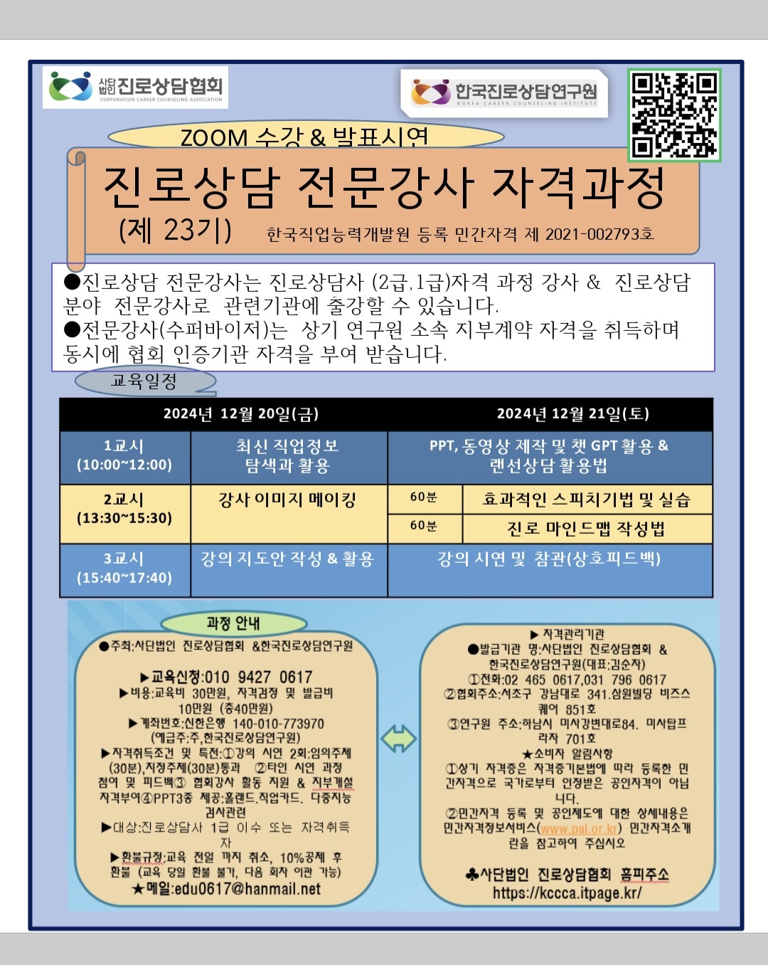 /user/k/kccca/editor/2412/c0647f6ce7d595e9c60d8481cb026dc4_1733291906_1497.jpg 이미지크게보기