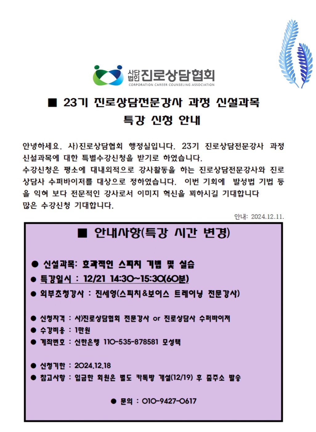 /user/k/kccca/editor/2412/e1384d5621f21f518034b484110ceff2_1734235480_3762.jpg 이미지크게보기