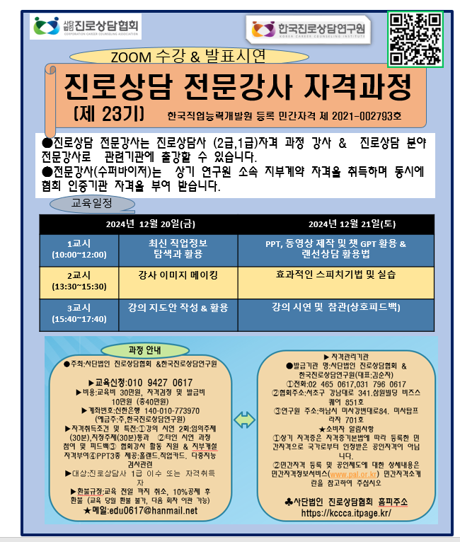 /user/k/kccca/editor/2412/fff4ffe8549411d8ad0f26ed8ecc2a06_1733579384_2615.png 이미지크게보기