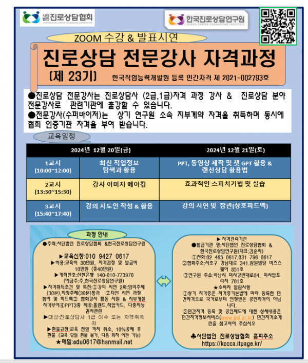 thumbe1384d5621f21f518034b484110ceff2_1734236512_0286.png
