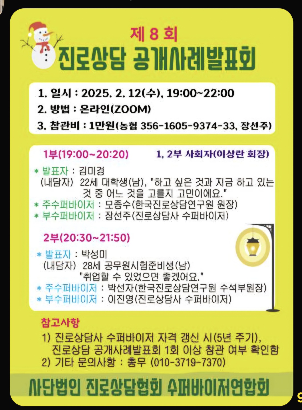 /user/k/kccca/editor/2502/4e0c8a88f8ccd241961f94984256e0f2_1738395409_2911.jpg 이미지크게보기