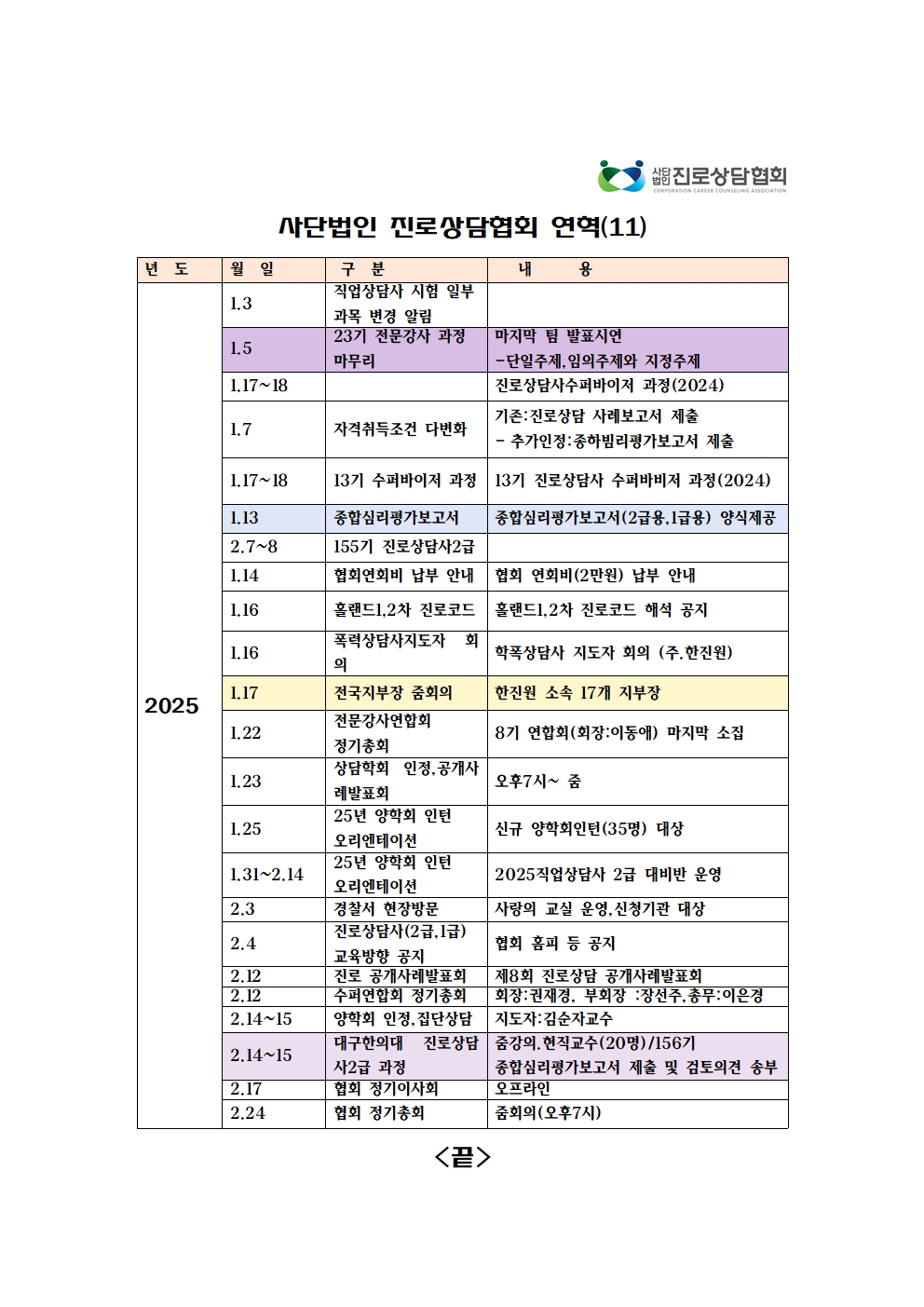 /user/k/kccca/editor/2503/009457a474b672f218a309203e44d458_1741658732_2839.jpg 이미지크게보기