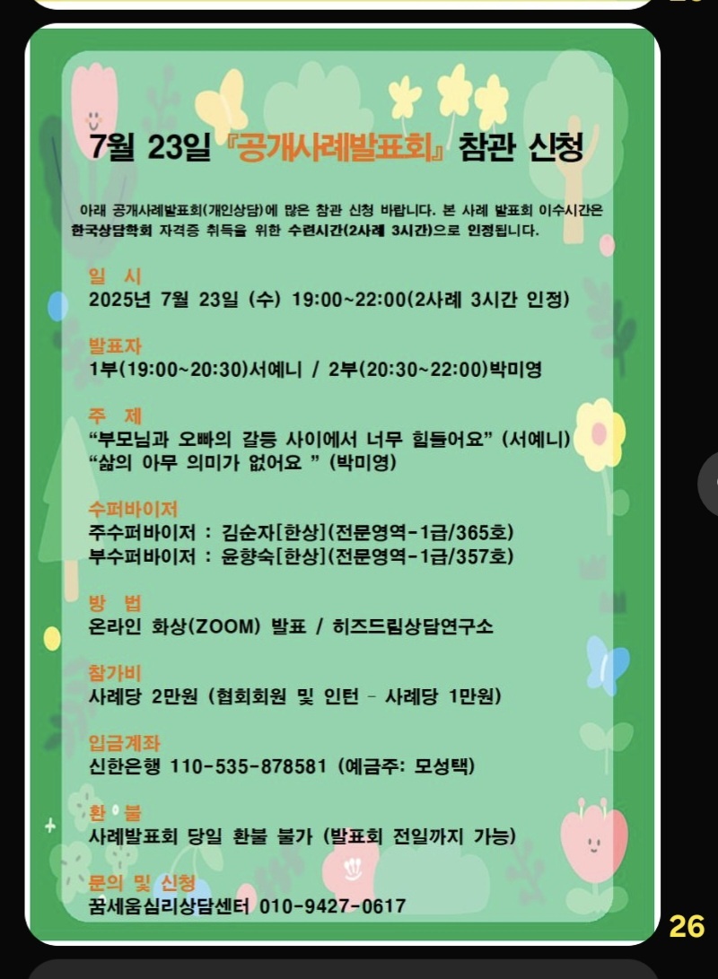 /user/k/kccca/editor/2507/91c3429083cb34fa885ec9c031531ebf_1753278005_567.jpg 이미지크게보기