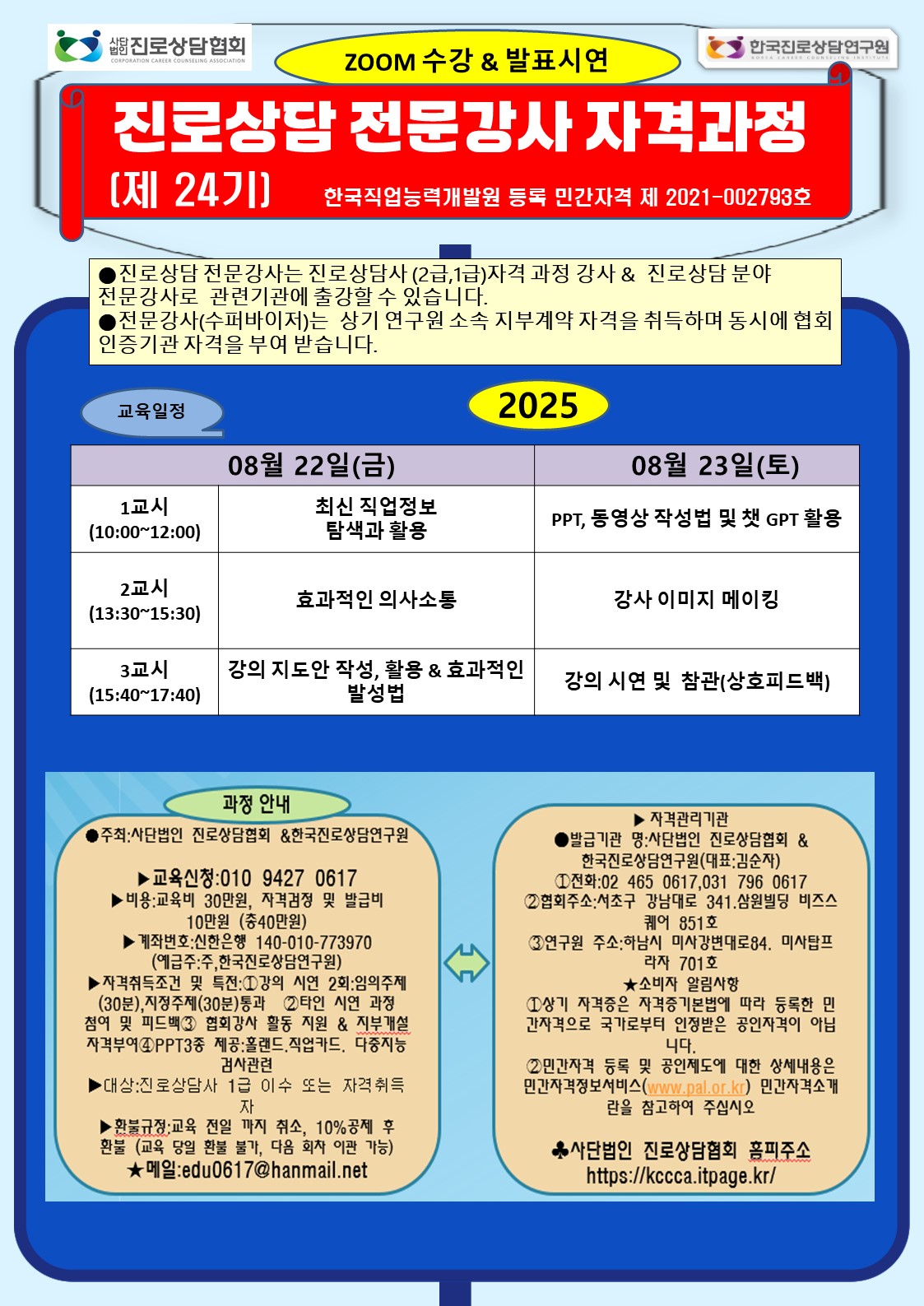 /user/k/kccca/editor/2507/e6911c86cfc7fb38deddb6205f4ca3f2_1752646309_8711.jpg 이미지크게보기