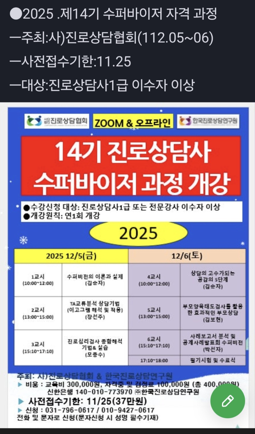 /user/k/kccca/editor/2511/5255aa48d4dad92cf86a2981ff9771cc_1763627729_3738.jpg 이미지크게보기