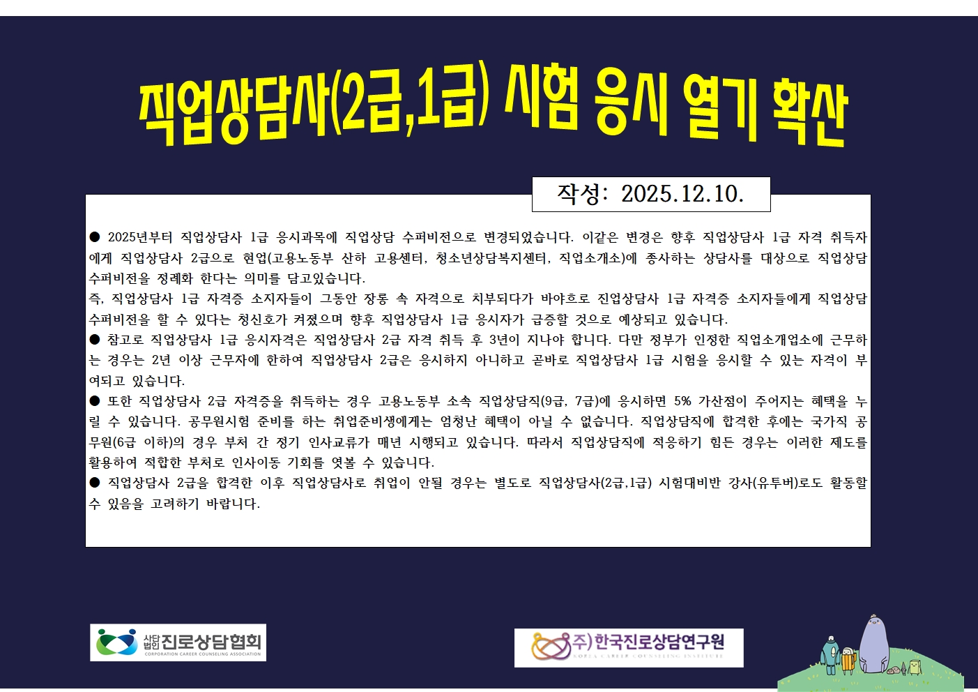 /user/k/kccca/editor/2512/6c58aa1693611faacb6feba37980e1b8_1765336441_6681.jpg 이미지크게보기